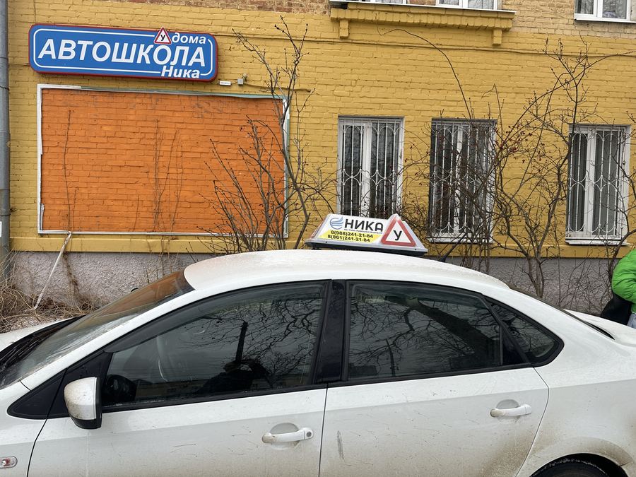 Учебный автомобиль автошколы «Ника» у филиала